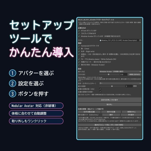 【1週間限定50%OFF】RE:LIC // BLD-01 “SOUEN”《双延》|変形サイバーカタナ【VRChat向け】