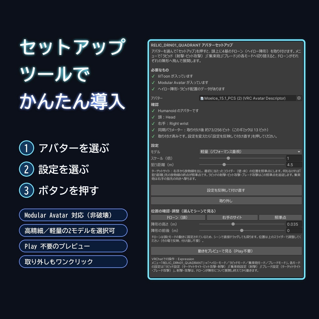 RE:LIC // DRN-01 “QUADRANT”|ヘイロー型ビット【VRChat向け】
