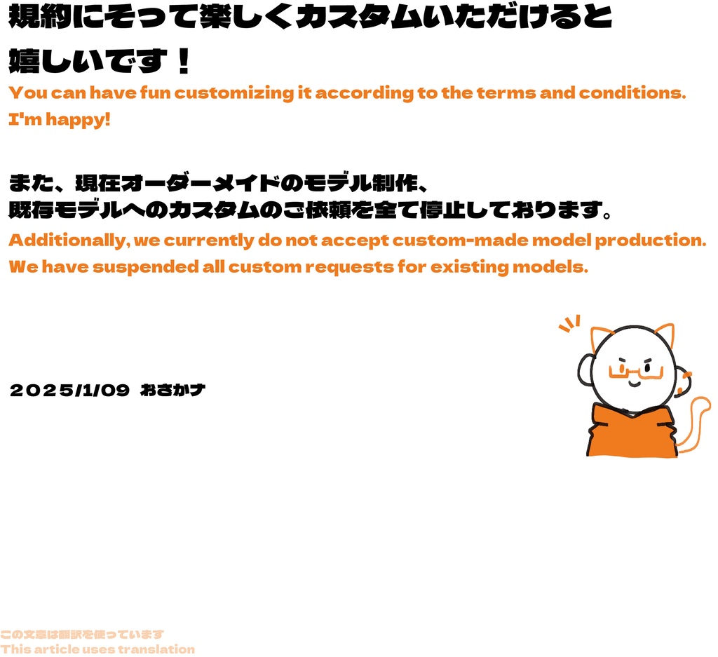 【Live2D】差分は20個以上!男子高校生くん【VTS対応】【カスタム可】