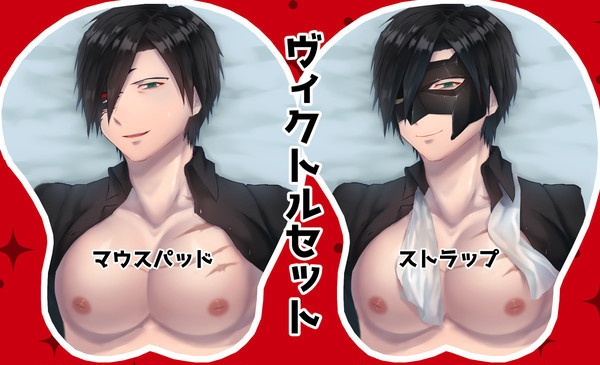 ルドガー・ヴィクトルのおっぱいマウスパッドセット