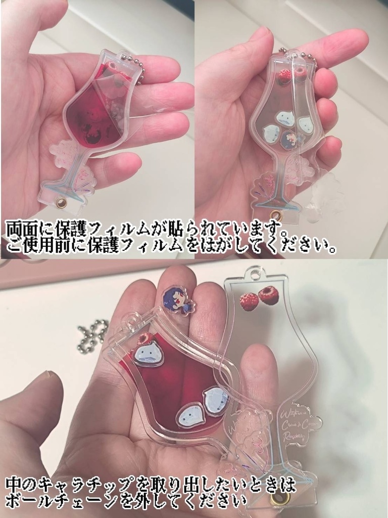 カクテルシャカシャカキーホルダー