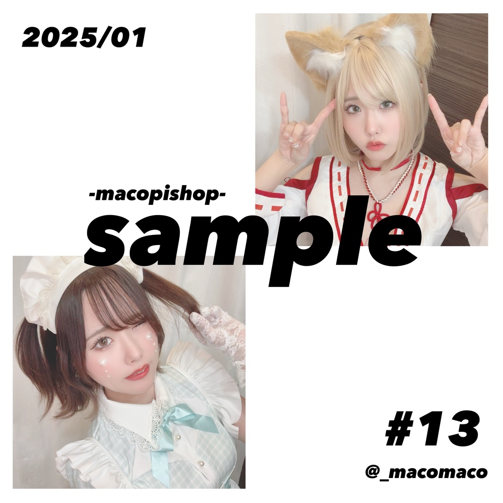 チェキ#13_202501