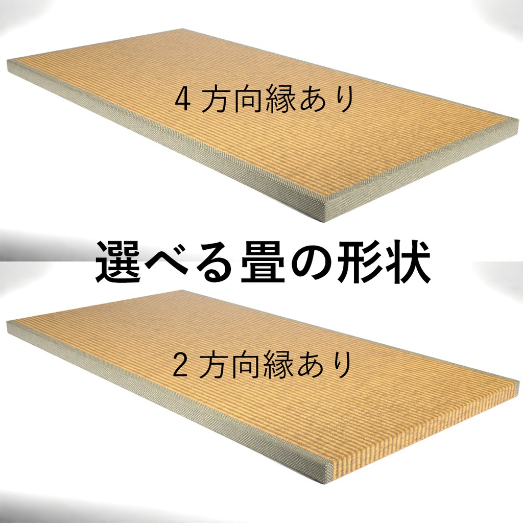 【VRChat想定】和モダン畳セット