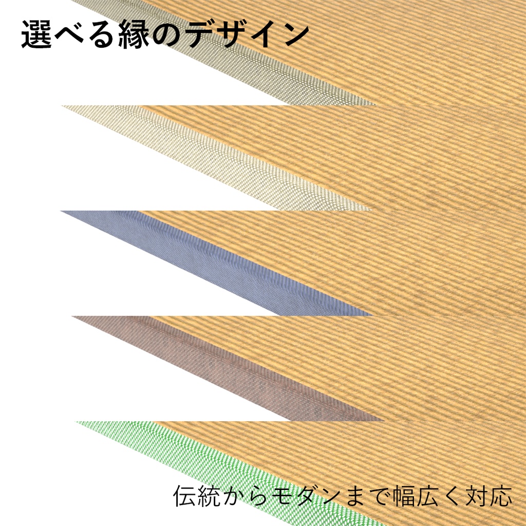 【VRChat想定】和モダン畳セット