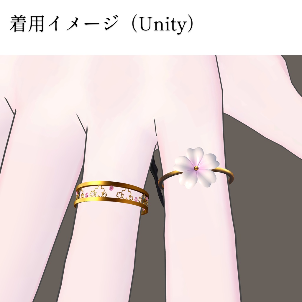 【MA | VRCFury設定済み】リング - 桜