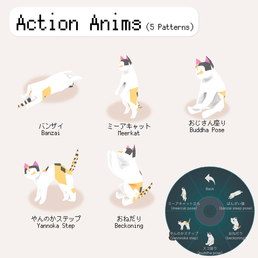 【VRC追従ペット】ローポリ猫【Lowpoly Cat】