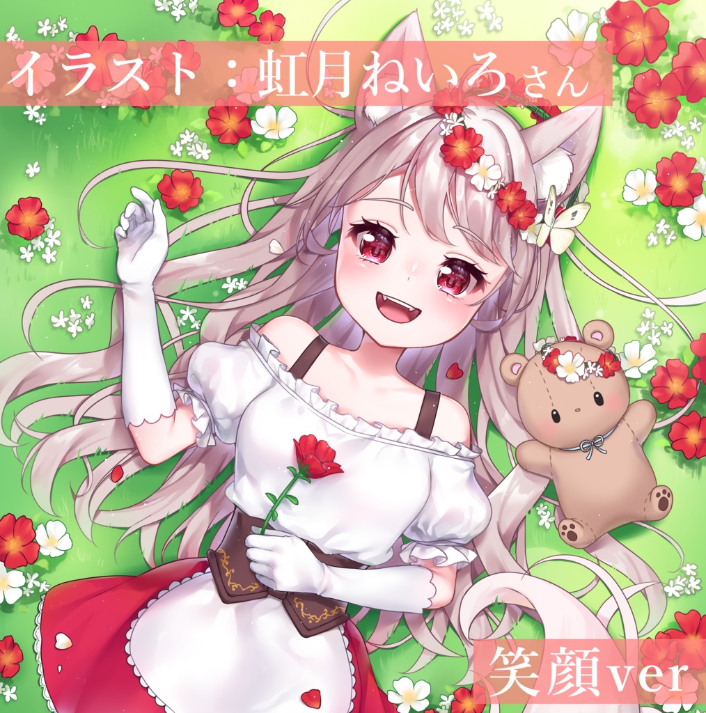 ルーちゃん 誕生日グッズ&ボイス2022 (グッズ予約販売)