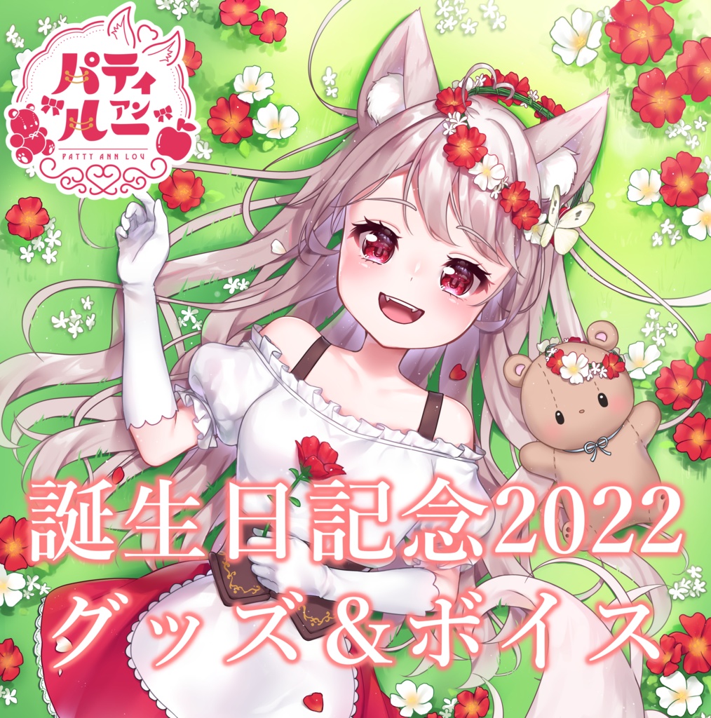 ルーちゃん　アクリルキーホルダー