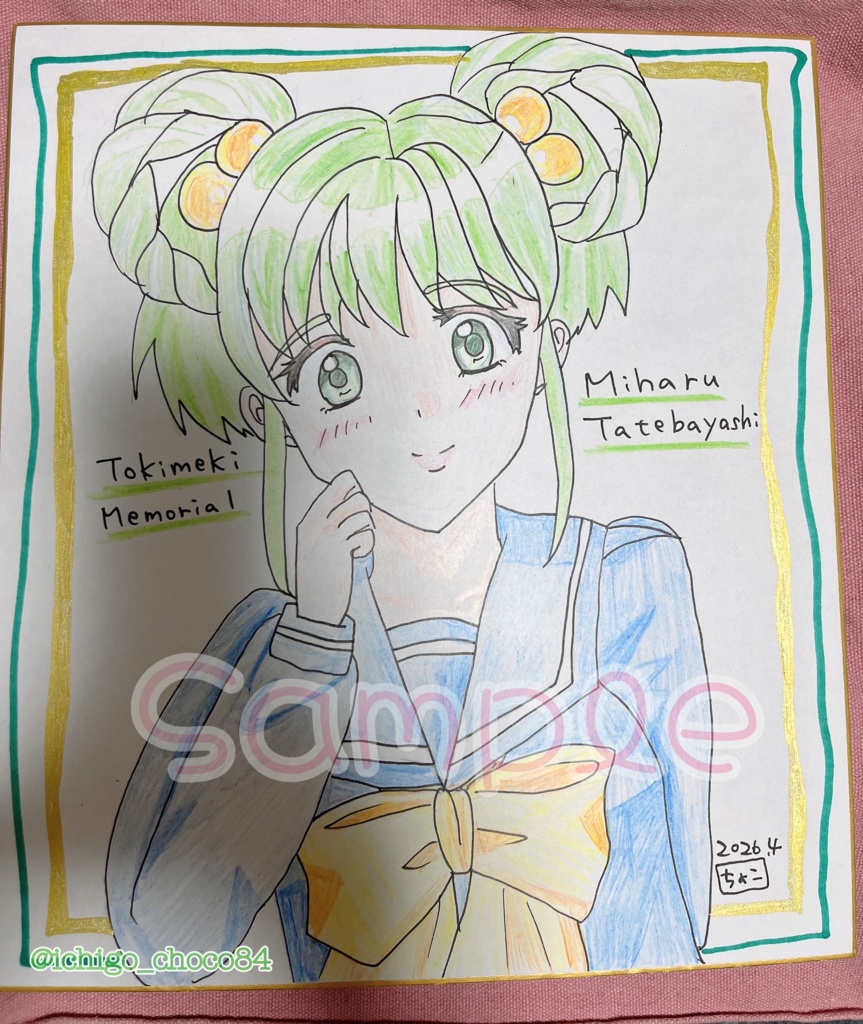 館林見晴 フルカラー大色紙