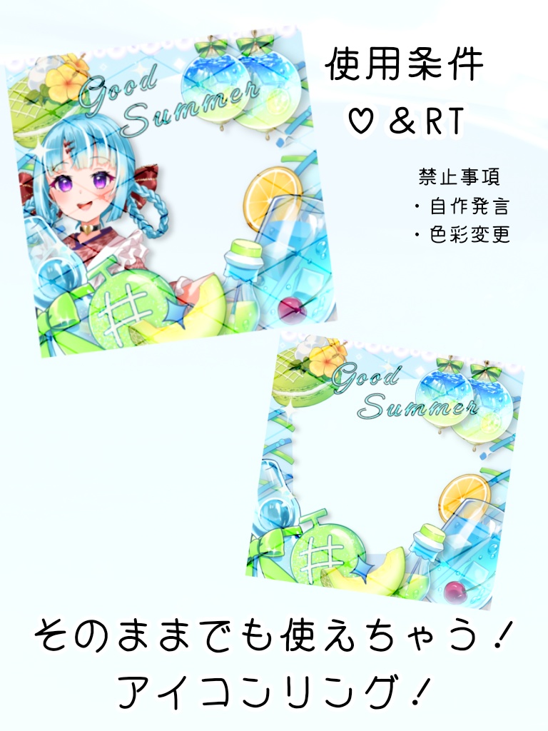 夏のアイコンリング