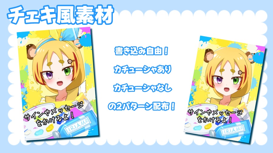 チェキ風素材