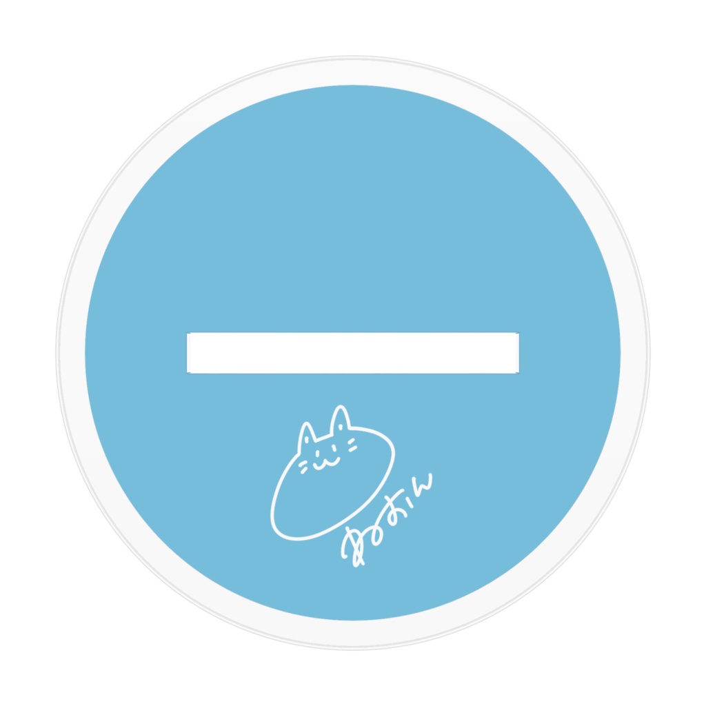 アクリルフィギュア【通常イラストver.】