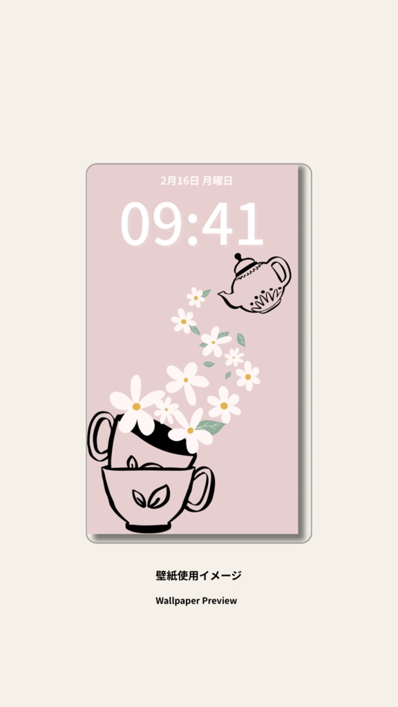 【スマホ壁紙】Color Series|ティータイム〈くすみピンク〉