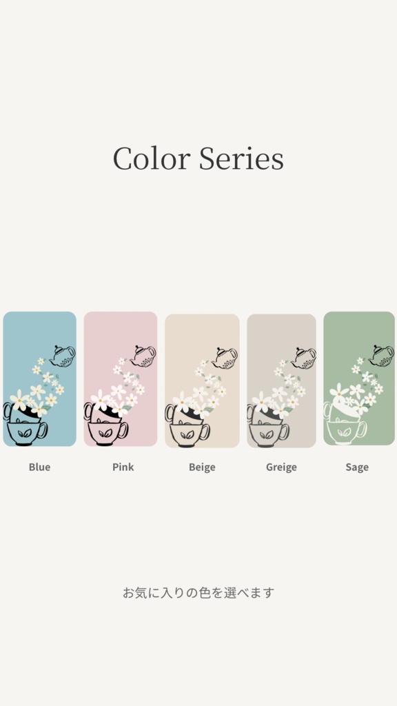 【スマホ壁紙】Color Series|ティータイム〈くすみピンク〉
