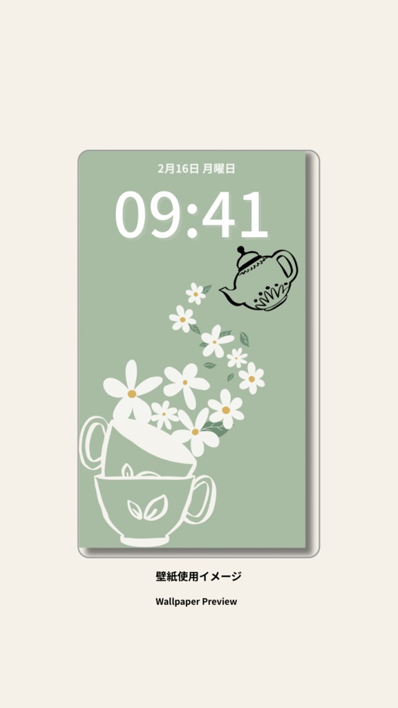 【スマホ壁紙】Color Series|ティータイム〈セージグリーン〉