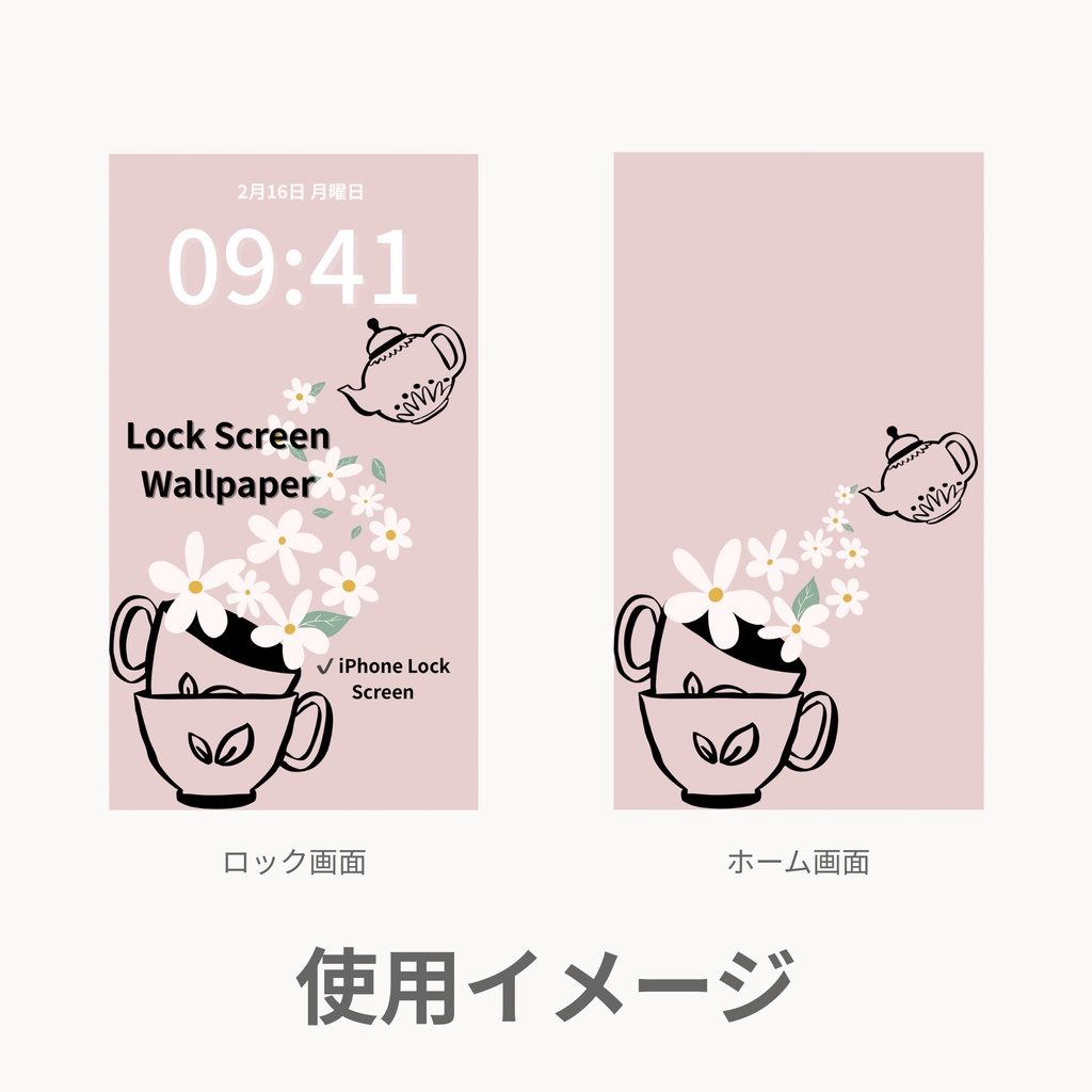 くすみピンク壁紙セット|iPhone対応|ロック画面+ホーム画面|シンプル大人かわいい|Color Series