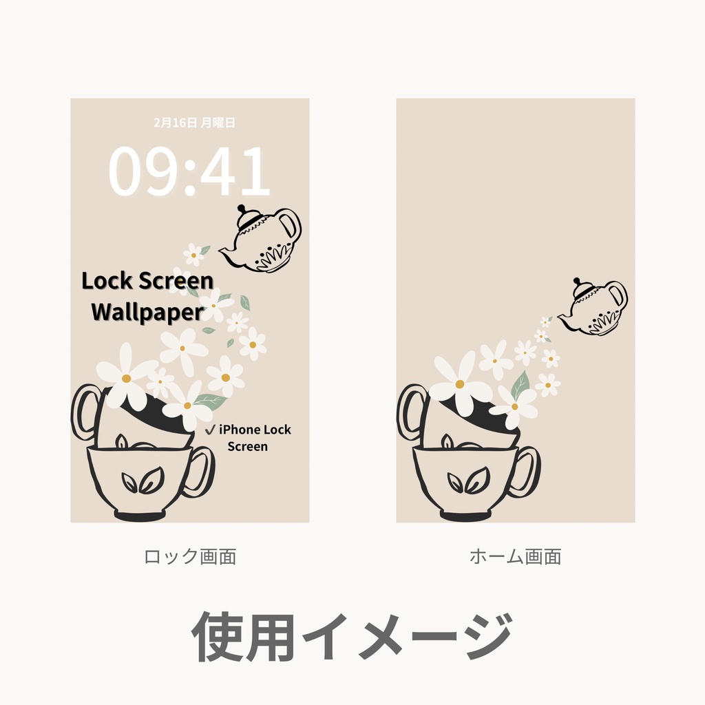ベージュ壁紙セット|iPhone対応|ロック画面+ホーム画面|シンプル大人かわいい|Color Series