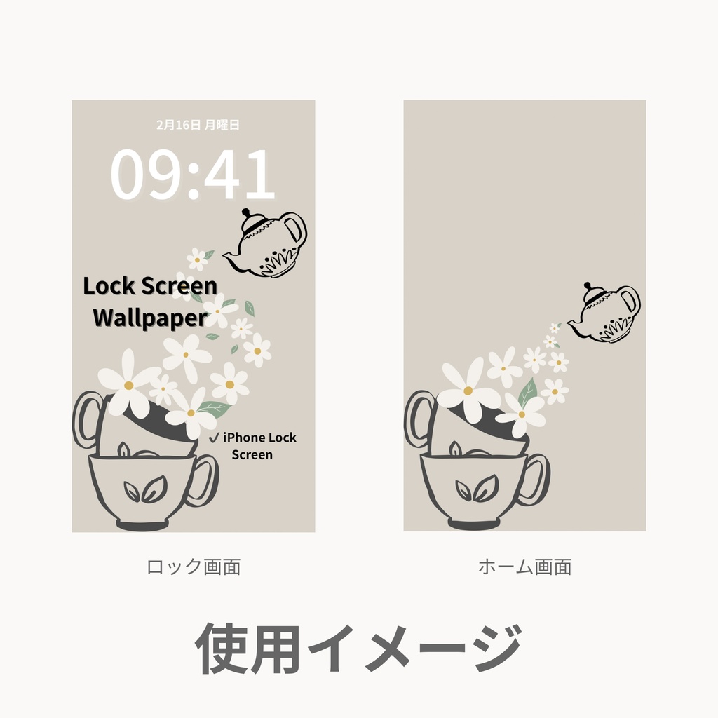 グレージュ壁紙セット|iPhone対応|ロック画面+ホーム画面|シンプル大人かわいい|Color Series