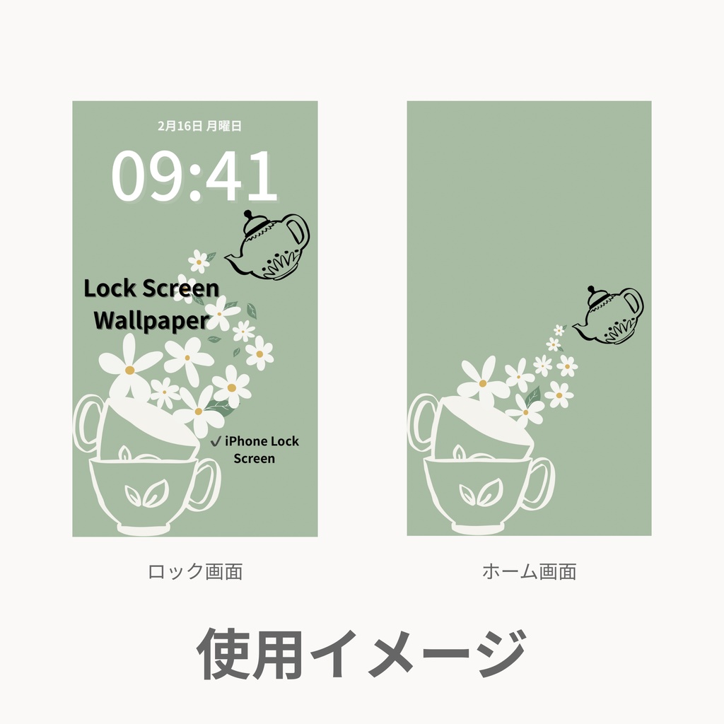 セージグリーン壁紙セット|iPhone対応|ロック画面+ホーム画面|シンプル大人かわいい|Color Series