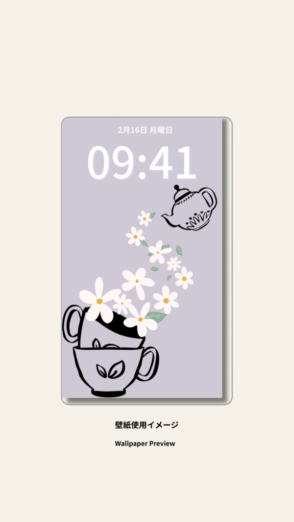 【スマホ壁紙】Color Series|ティータイム〈ラベンダーグレー〉
