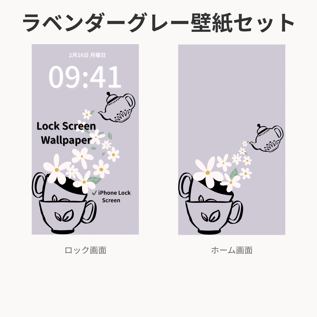 ラベンダーグレー壁紙セット｜iPhone対応｜ロック画面＋ホーム画面｜シンプル大人かわいい｜Color Series
