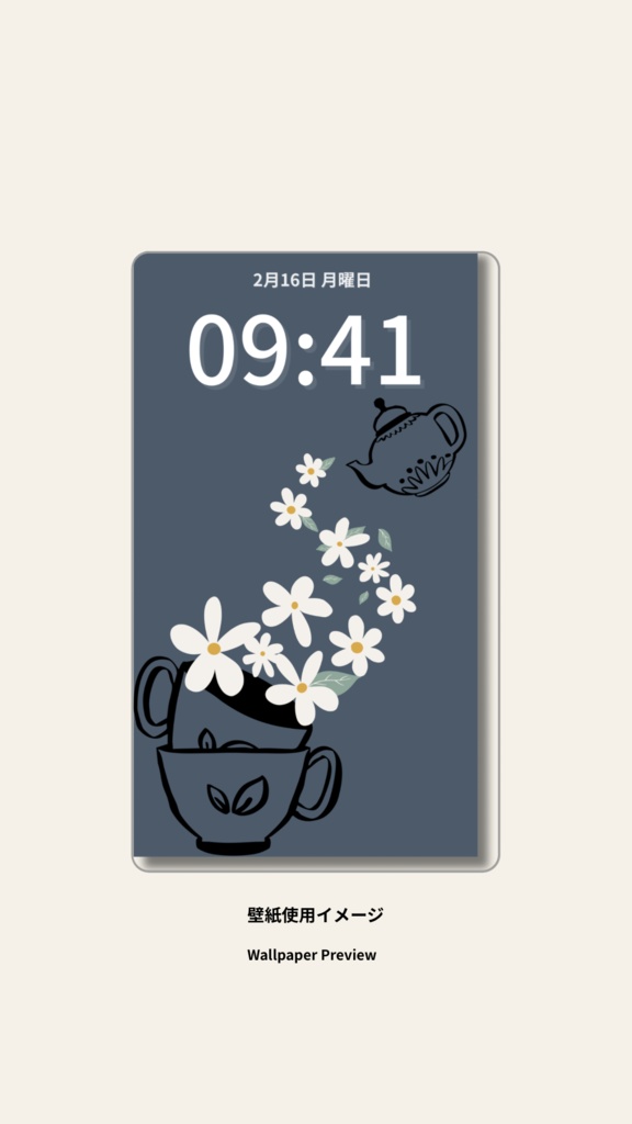 【スマホ壁紙】Color Series|ティータイム〈スモーキーネイビー〉