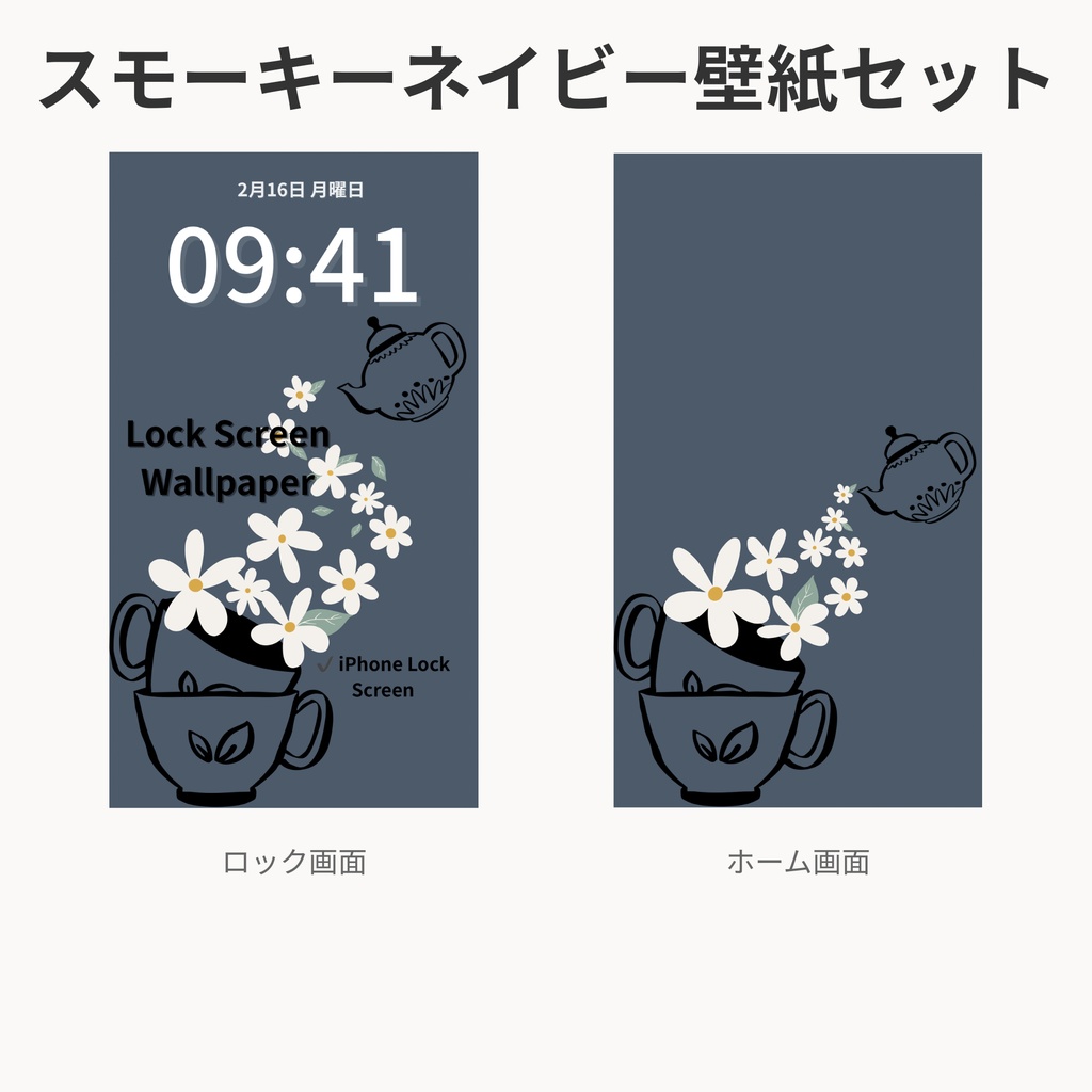 スモーキーネイビー壁紙セット｜iPhone対応｜ロック画面＋ホーム画面｜シンプル大人かわいい｜Color Series