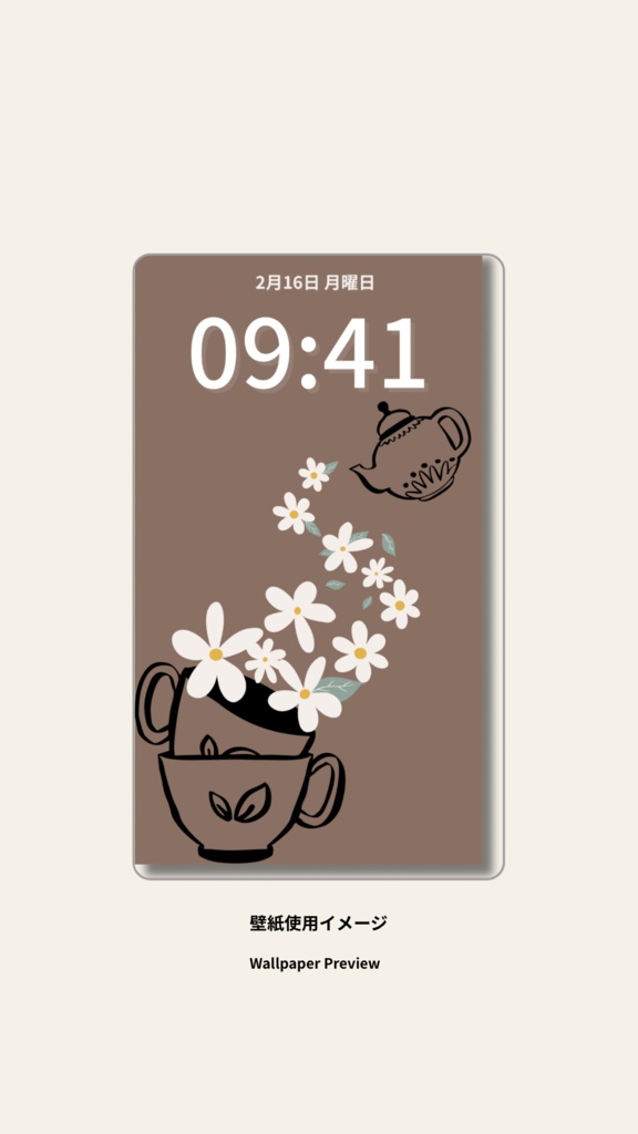 【スマホ壁紙】Color Series|ティータイム〈モカブラウン〉