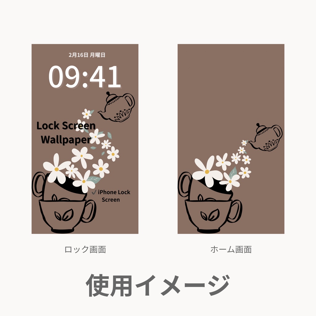 モカブラウン壁紙セット|iPhone対応|ロック画面+ホーム画面|シンプル大人かわいい|Color Series