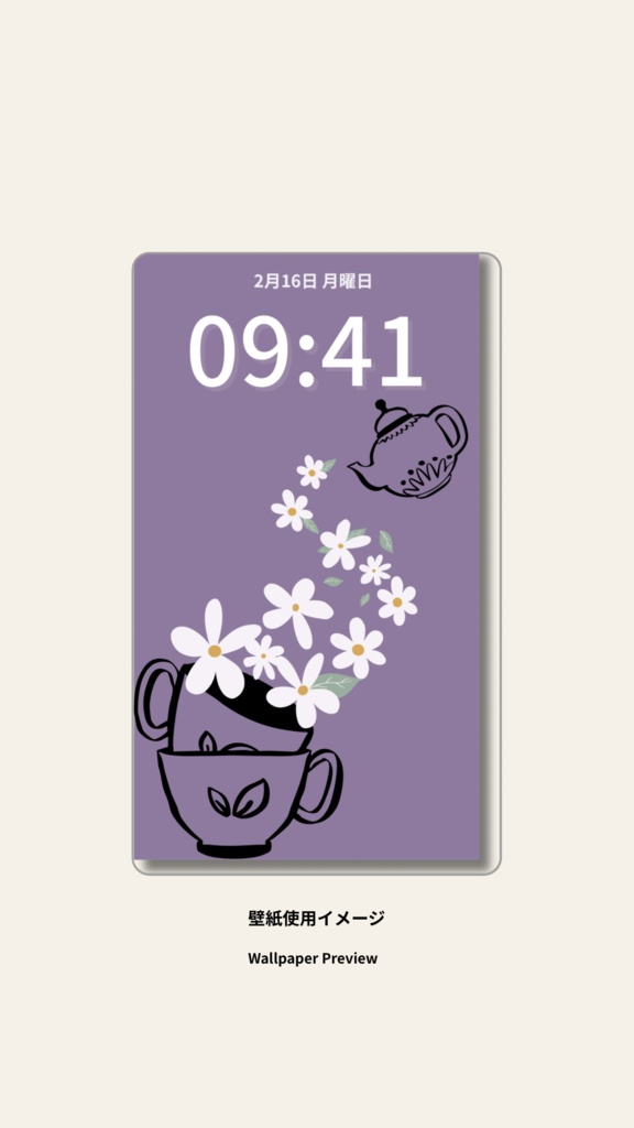 【スマホ壁紙】Color Series|ティータイム〈ダスティパープル〉