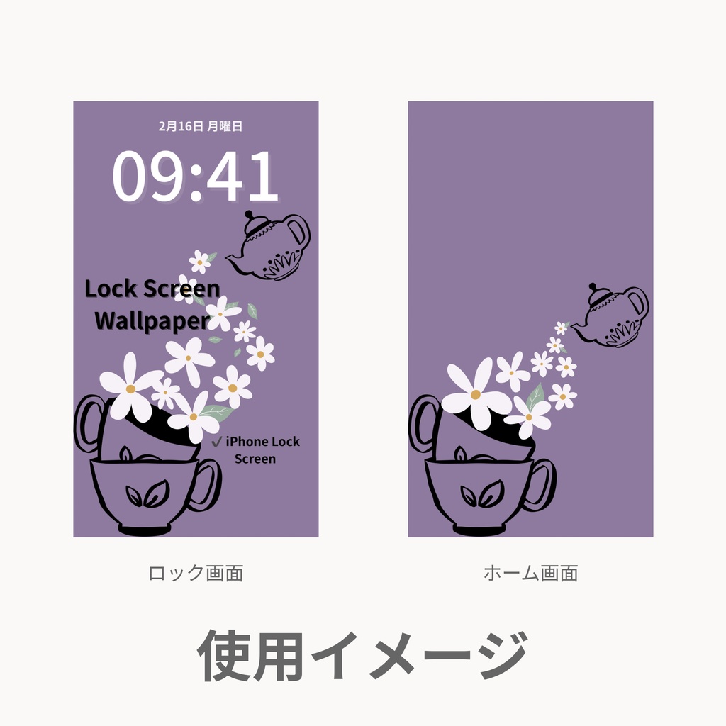 ダスティパープル壁紙セット|iPhone対応|ロック画面+ホーム画面|シンプル大人かわいい|Color Series