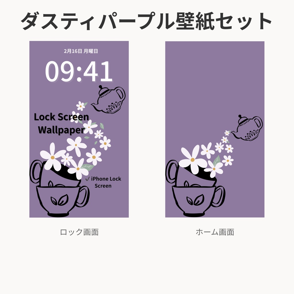 ダスティパープル壁紙セット｜iPhone対応｜ロック画面＋ホーム画面｜シンプル大人かわいい｜Color Series