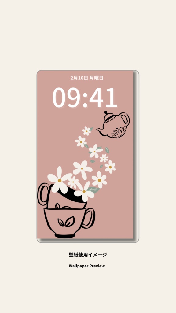 【スマホ壁紙】Color Series|ティータイム〈ペールテラコッタ〉