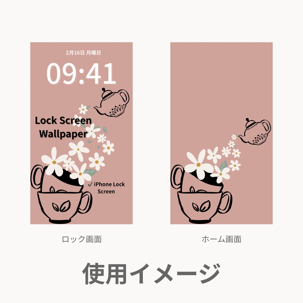 ペールテラコッタ壁紙セット|iPhone対応|ロック画面+ホーム画面|シンプル大人かわいい|Color Series