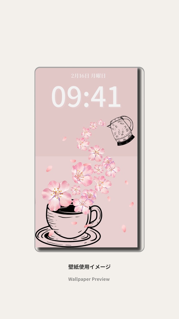 桜ティータイム|春のスマートフォン壁紙(Season Series)