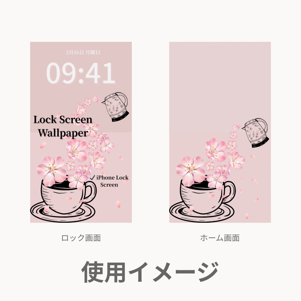 桜ティータイム|春のスマートフォン壁紙セット(Season Series)