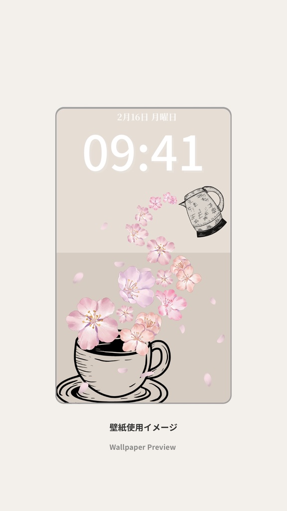 桜ティータイム|グレージュ|春のスマートフォン壁紙(Season Series)