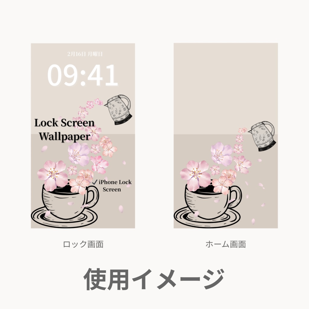 桜ティータイム|グレージュ|春のスマートフォン壁紙セット(Season Series)