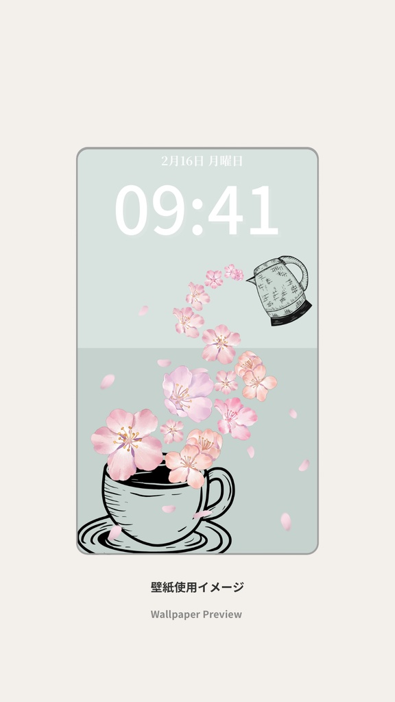 桜ティータイム|セージグリーン|春のスマートフォン壁紙(Season Series)