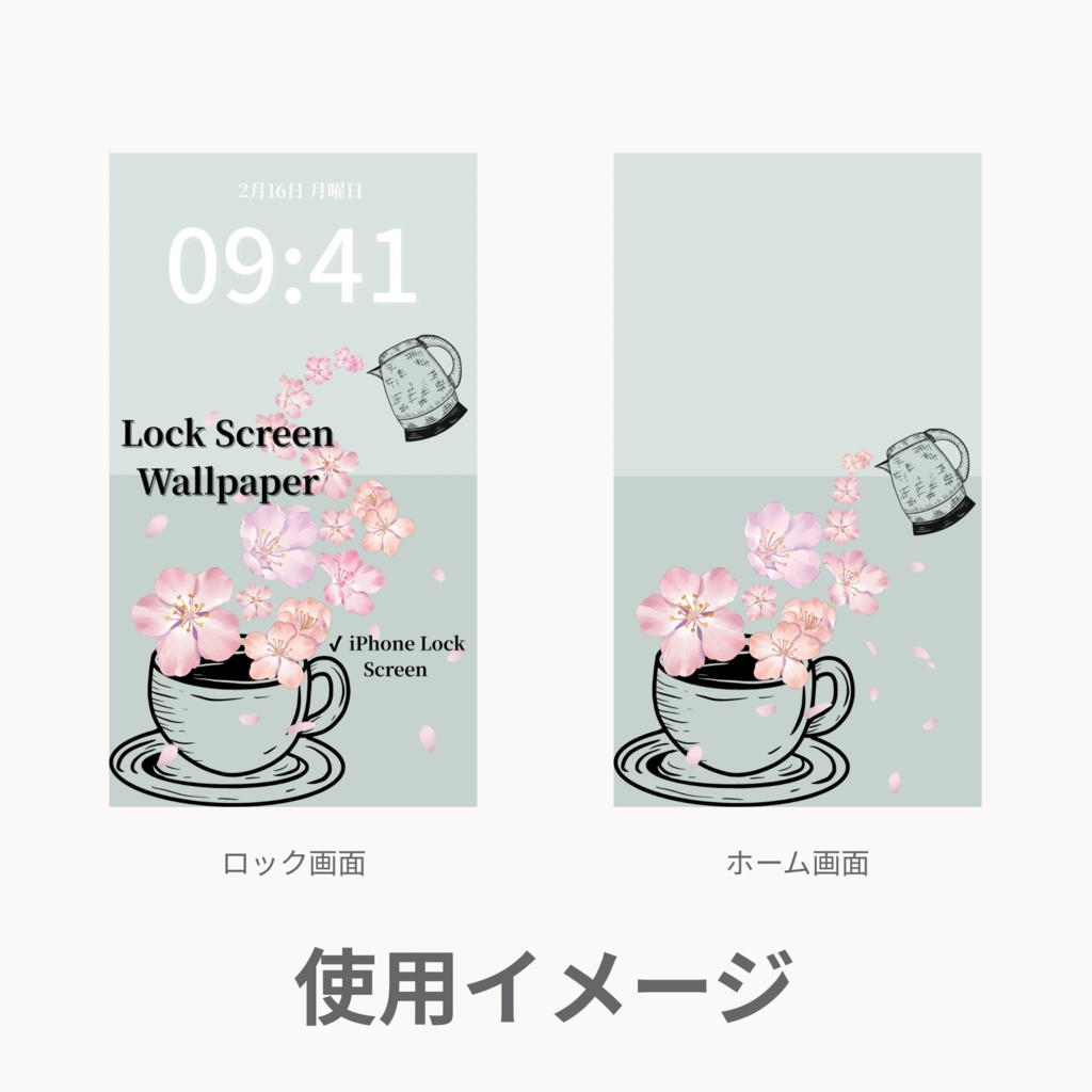 桜ティータイム|セージグリーン|春のスマートフォン壁紙セット(Season Series)