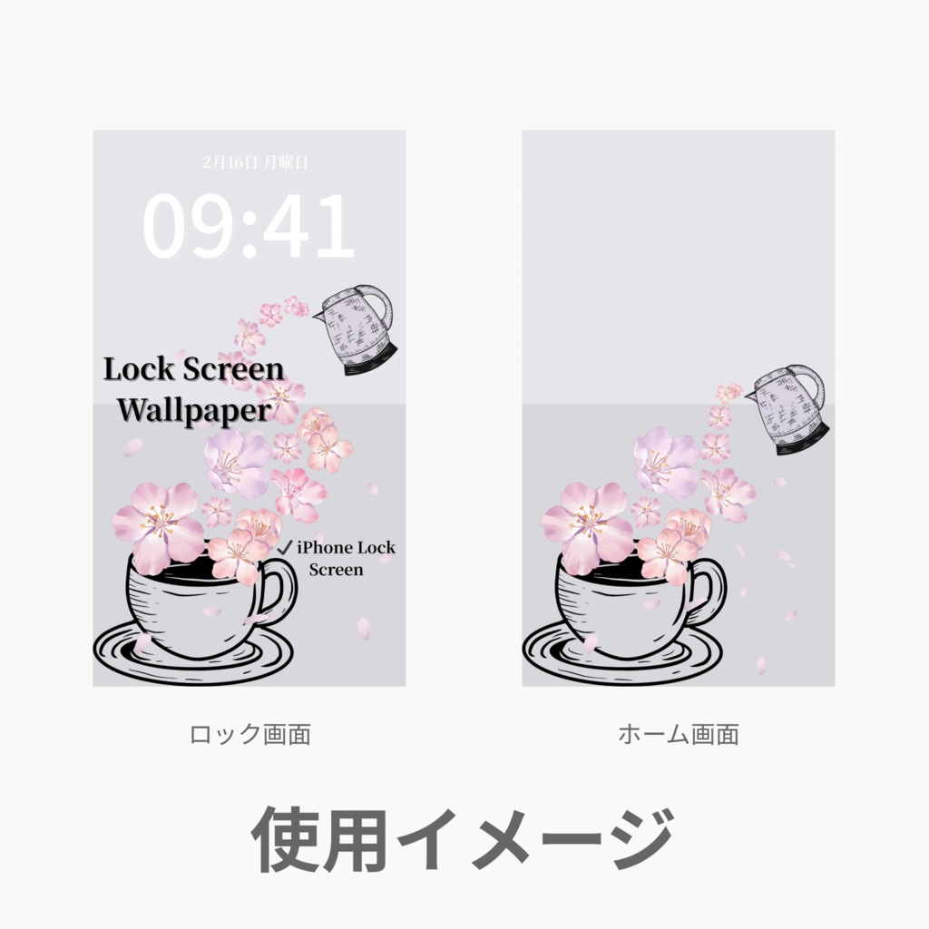 桜ティータイム|ラベンダーグレー|春のスマートフォン壁紙セット(Season Series)