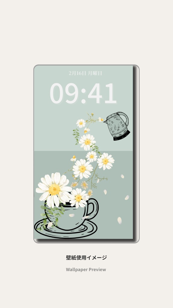 カモミールティータイム|セージグリーン|春のスマートフォン壁紙(Season Series)