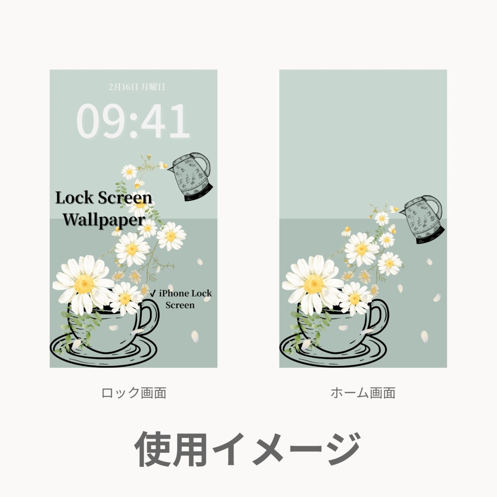 カモミールティータイム|セージグリーン|春のスマートフォン壁紙セット(Season Series)