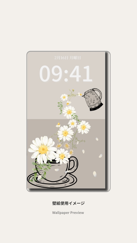 カモミールティータイム|グレージュ|春のスマートフォン壁紙(Season Series)