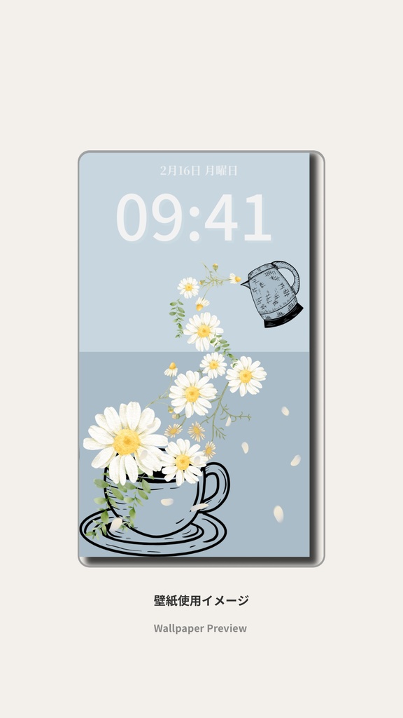 カモミールティータイム|くすみブルー|春のスマートフォン壁紙(Season Series)