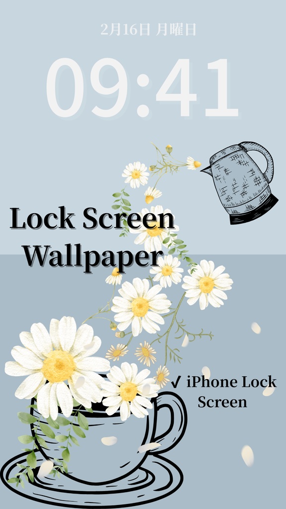 カモミールティータイム｜くすみブルー｜春のスマートフォン壁紙（Season Series）