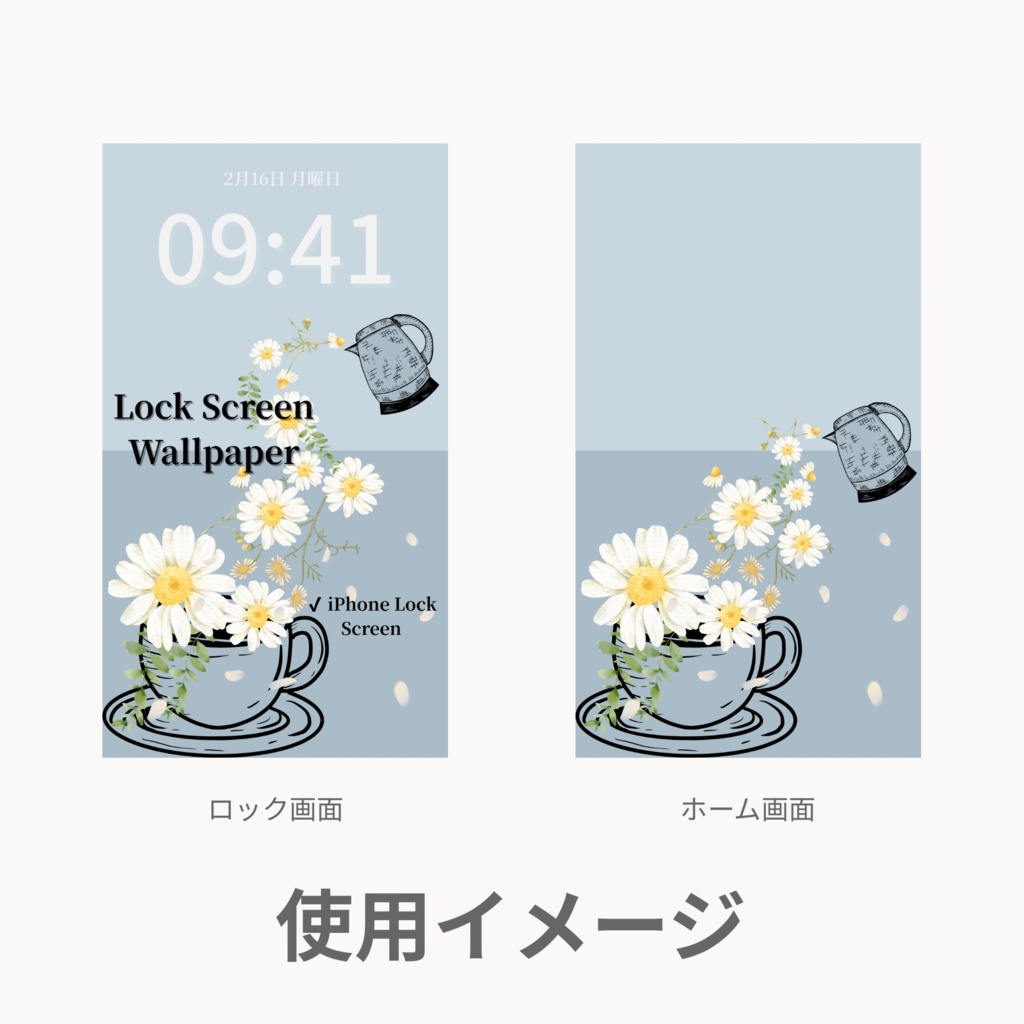 カモミールティータイム|くすみブルー|春のスマートフォン壁紙セット(Season Series)