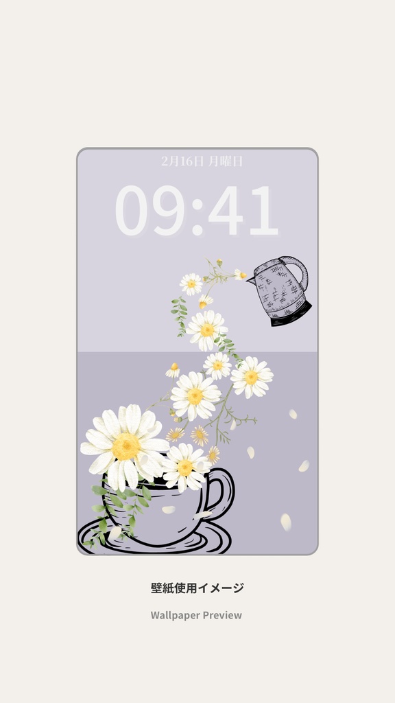 カモミールティータイム|ラベンダーグレー|春のスマートフォン壁紙(Season Series)