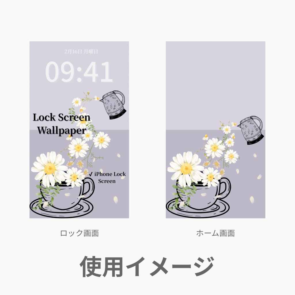 カモミールティータイム|ラベンダーグレー|春のスマートフォン壁紙セット(Season Series)