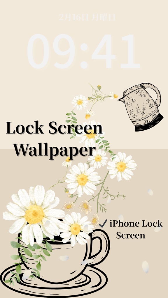 カモミールティータイム｜ベージュ｜春のスマートフォン壁紙（Season Series）